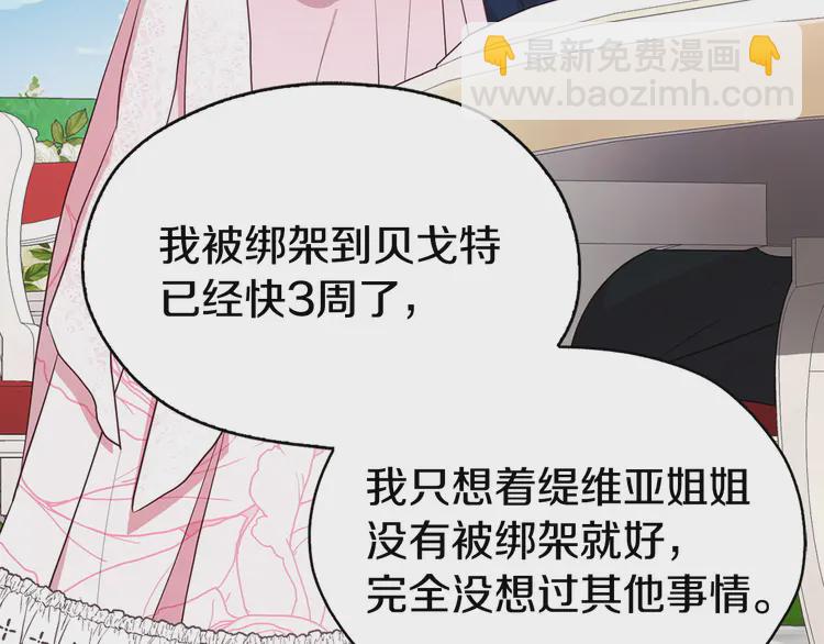 第19话 美男陷阱126