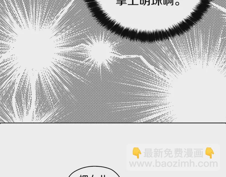 第19话 美男陷阱129