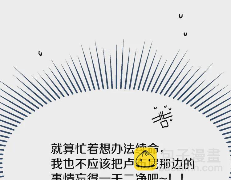 第19话 美男陷阱132