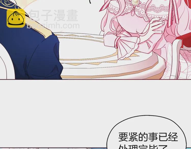 第19话 美男陷阱138