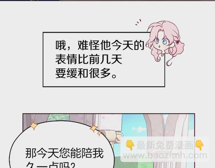 第19话 美男陷阱140