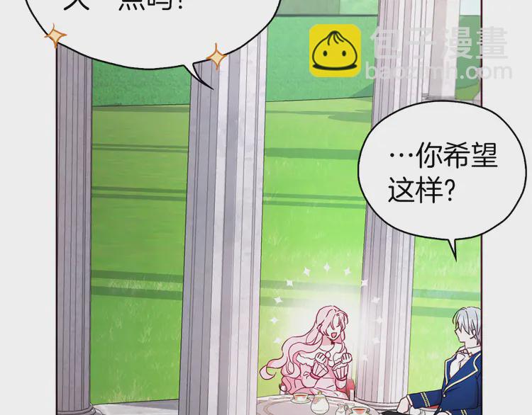 第19话 美男陷阱141