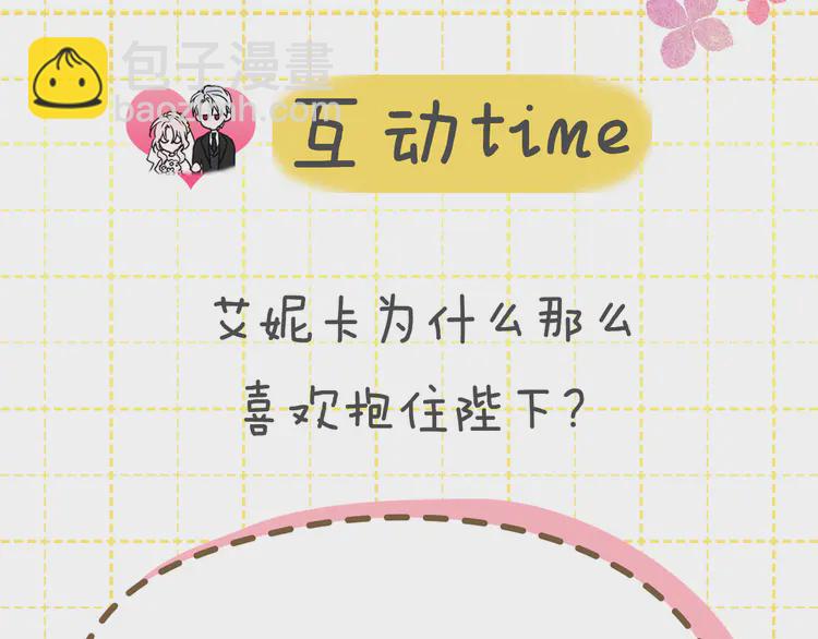 第19话 美男陷阱148
