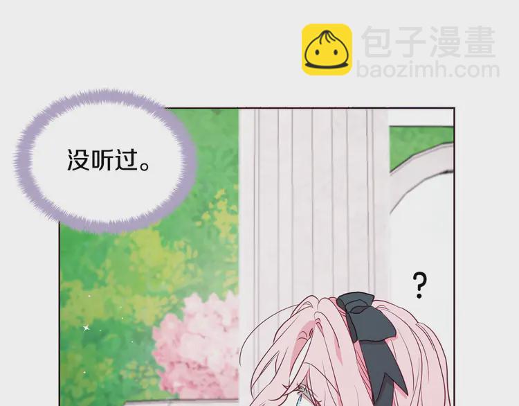 第19话 美男陷阱15