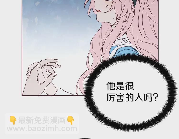 第19话 美男陷阱18