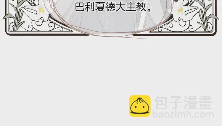 第19话 美男陷阱25