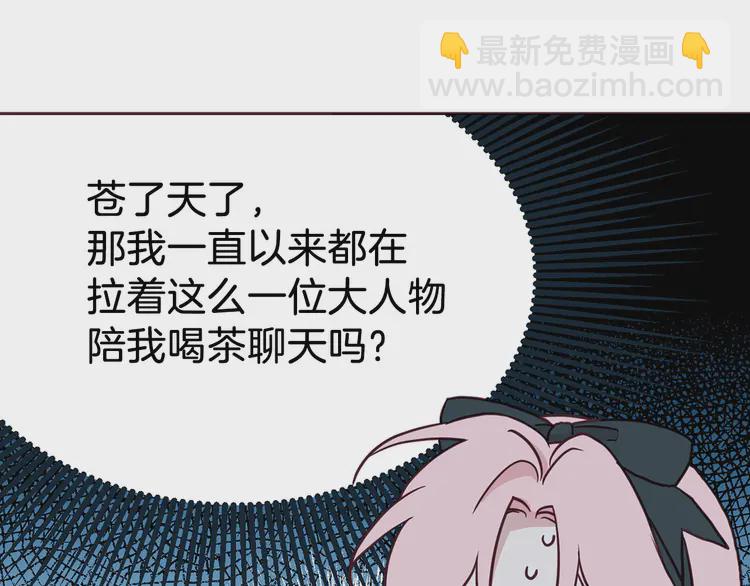 第19话 美男陷阱26
