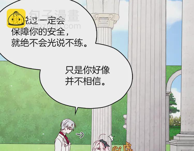 第19话 美男陷阱28