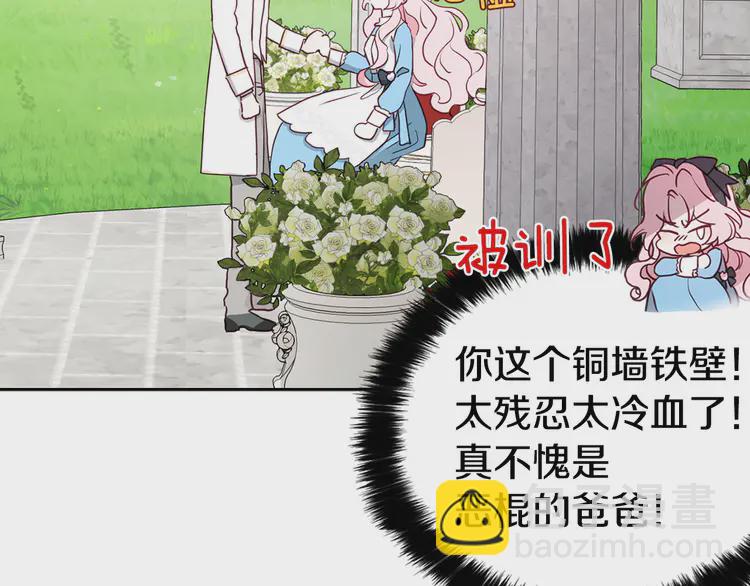 第19话 美男陷阱29