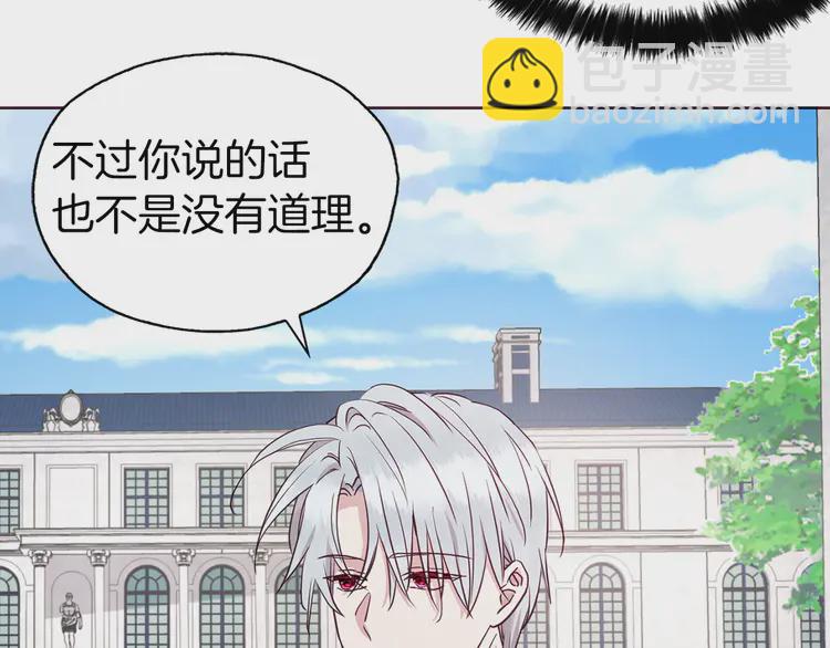 第19话 美男陷阱30