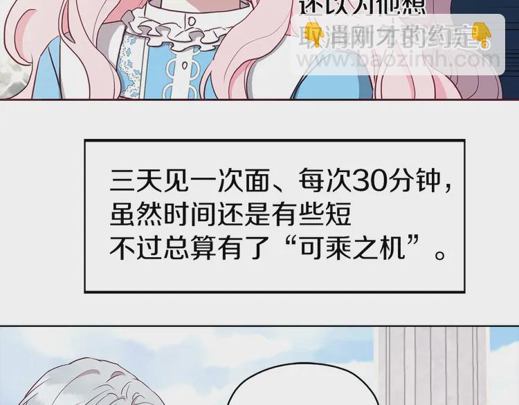 第19话 美男陷阱33