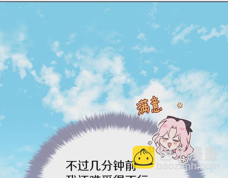 第19话 美男陷阱36