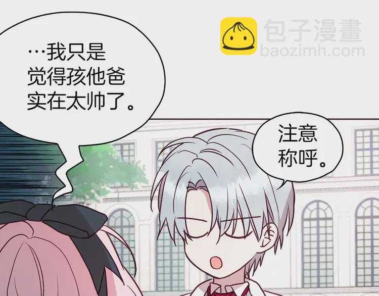 第19话 美男陷阱56