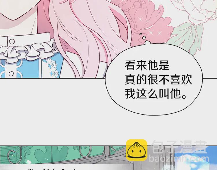 第19话 美男陷阱59