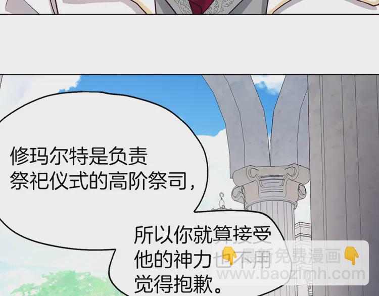 第19话 美男陷阱6