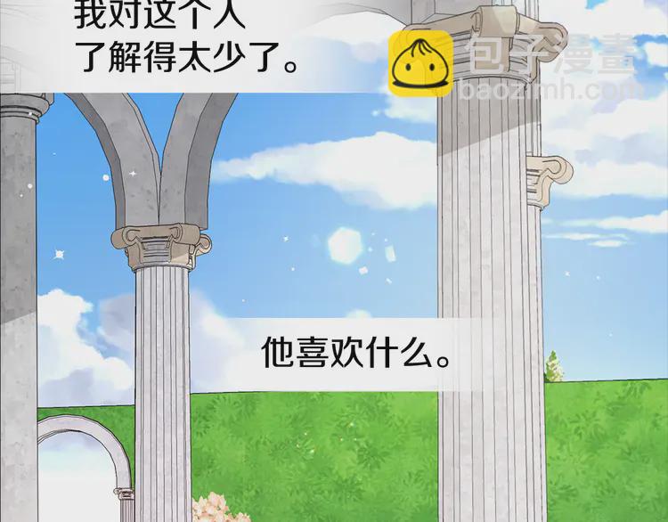 第19话 美男陷阱60