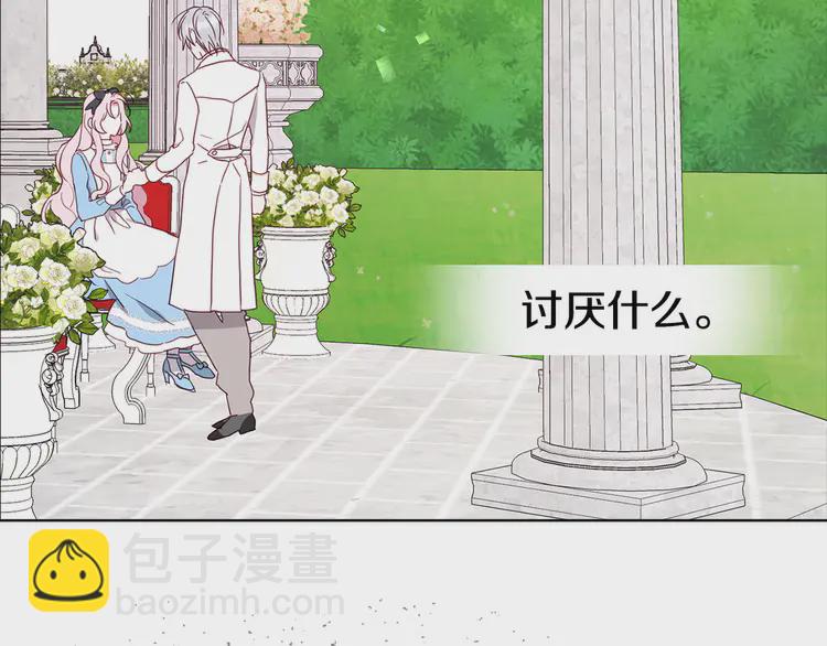 第19话 美男陷阱61