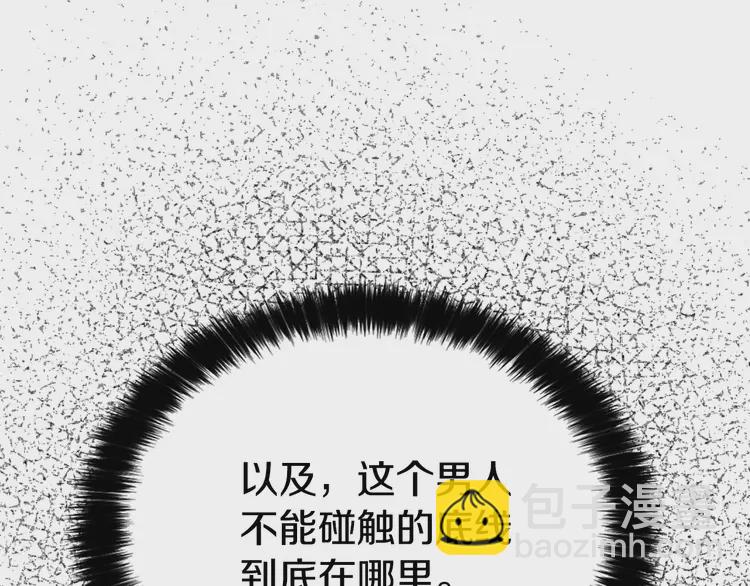 第19话 美男陷阱62