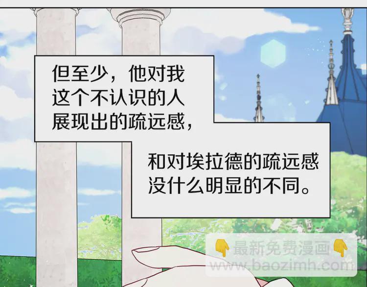 第19话 美男陷阱64