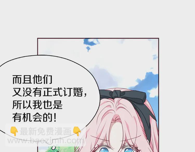 第19话 美男陷阱67