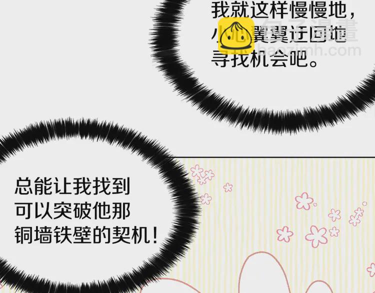 第19话 美男陷阱69