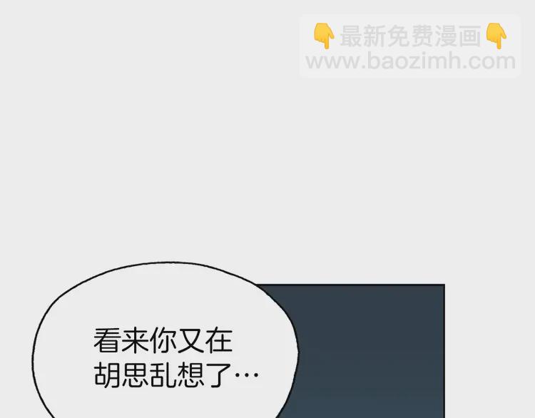 第19话 美男陷阱75
