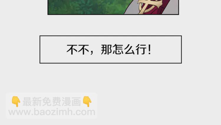 第19话 美男陷阱79