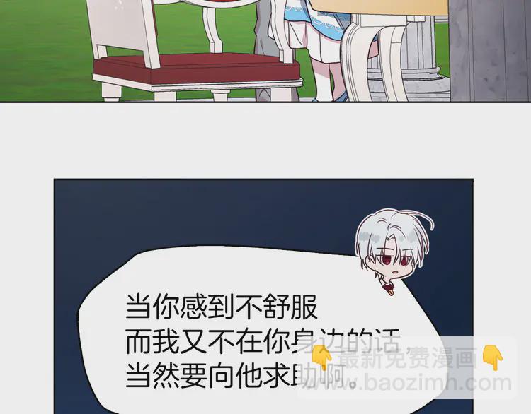 第19话 美男陷阱8