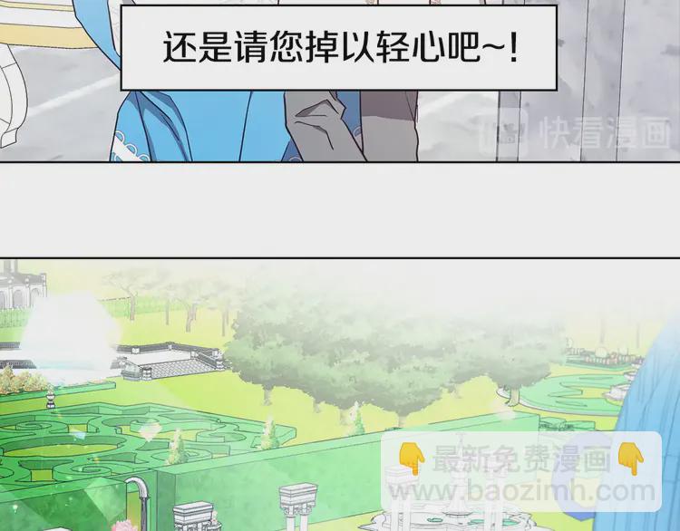 第19话 美男陷阱82