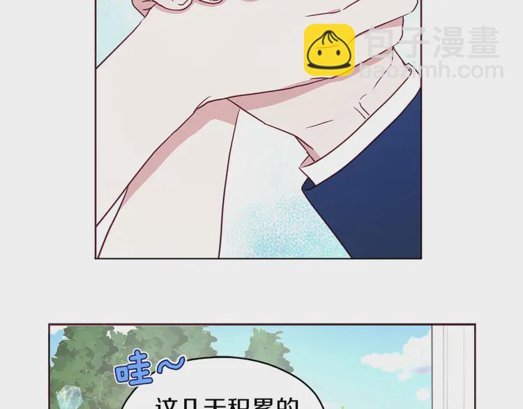第19话 美男陷阱86