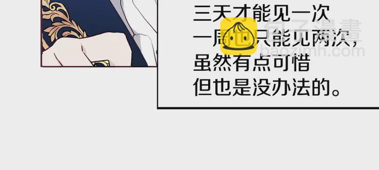 第19话 美男陷阱92
