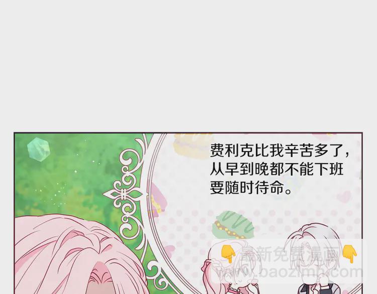 第19话 美男陷阱93