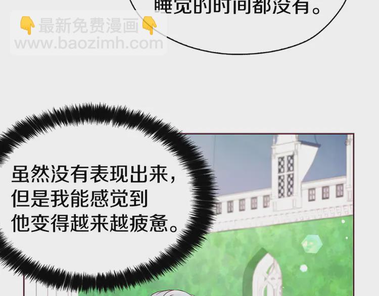第19话 美男陷阱95