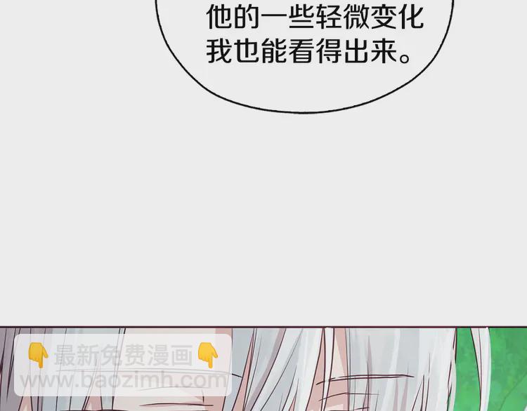 第19话 美男陷阱97