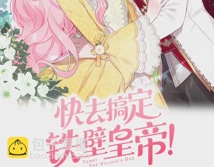 第20话 求抱抱🤗1