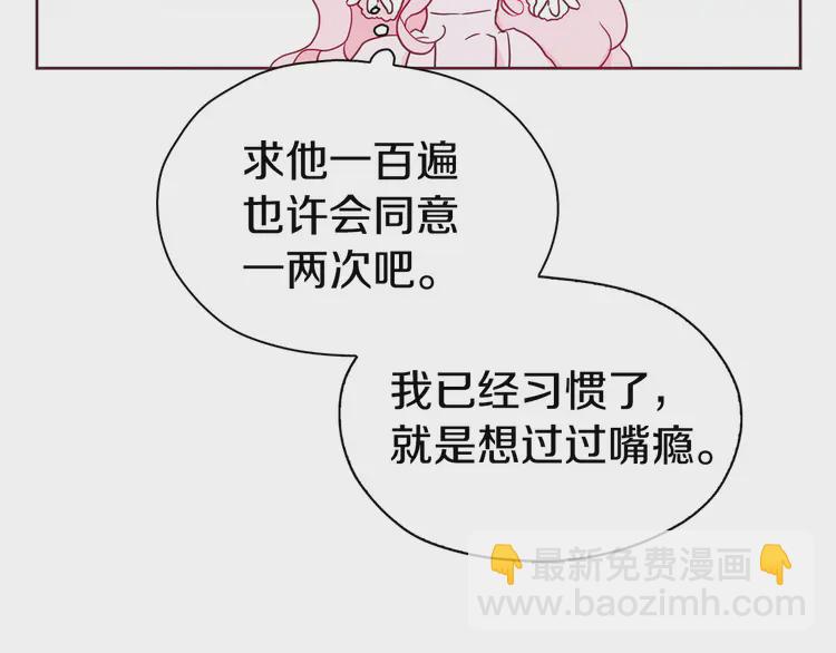 第20话 求抱抱🤗101