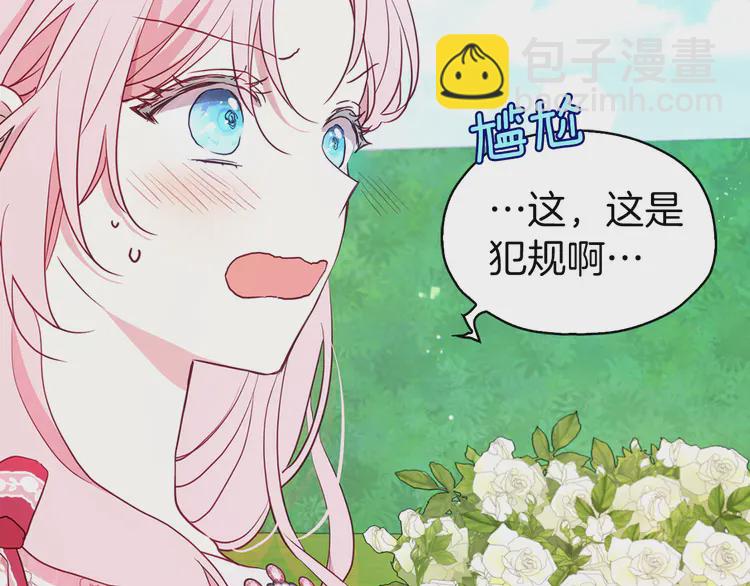 第20话 求抱抱🤗118