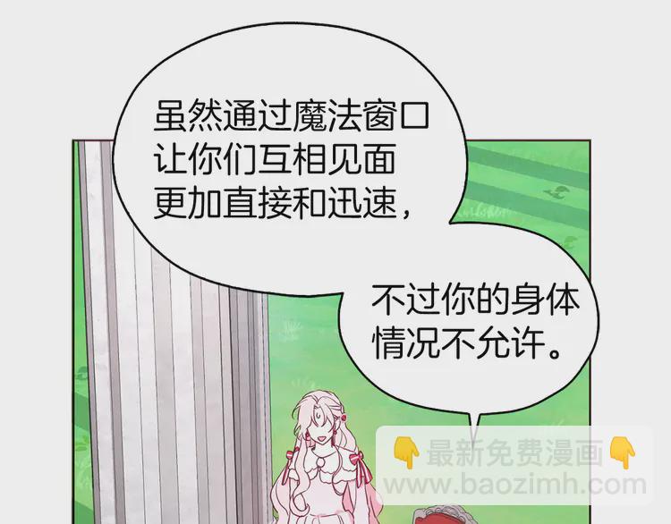 第20话 求抱抱🤗12