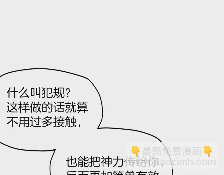 第20话 求抱抱🤗121