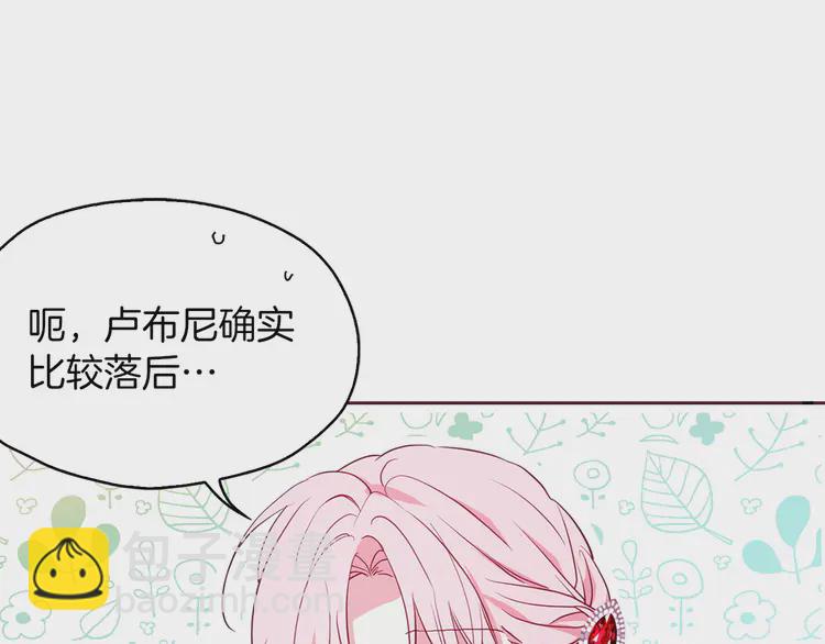 第20话 求抱抱🤗17