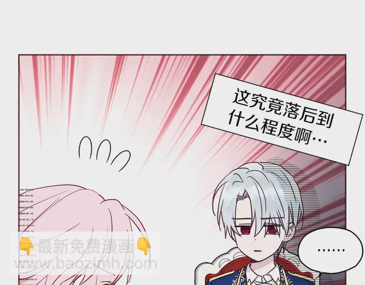 第20话 求抱抱🤗19