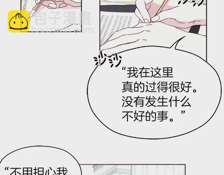 第20话 求抱抱🤗24