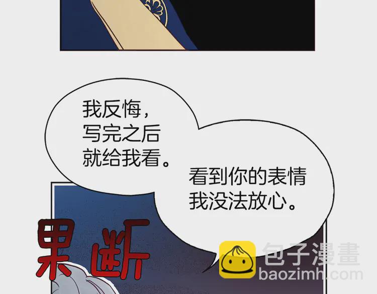 第20话 求抱抱🤗37