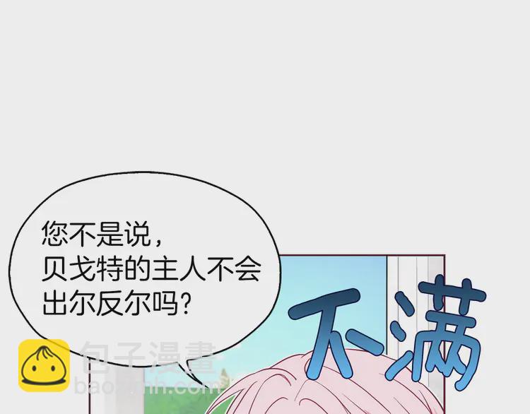 第20话 求抱抱🤗40
