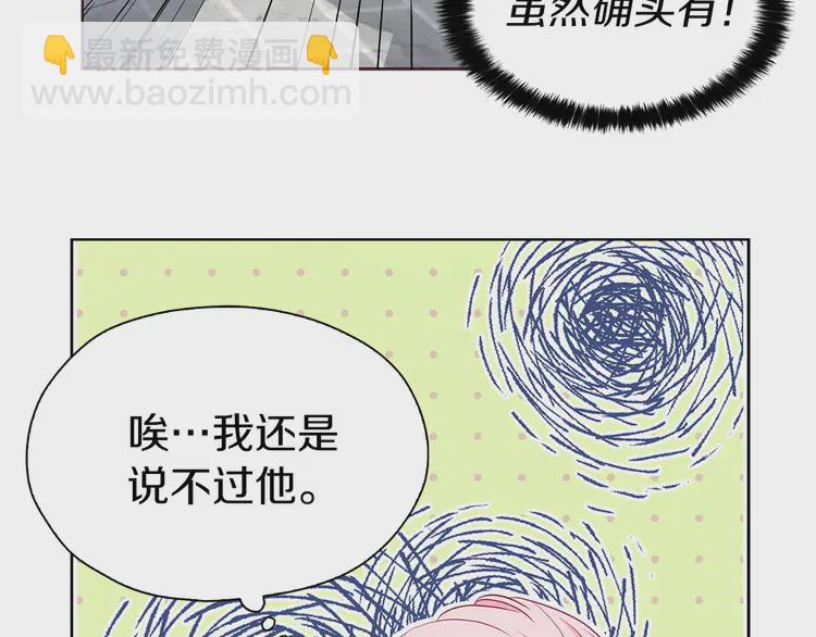 第20话 求抱抱🤗44