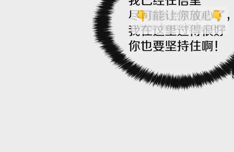 第20话 求抱抱🤗65