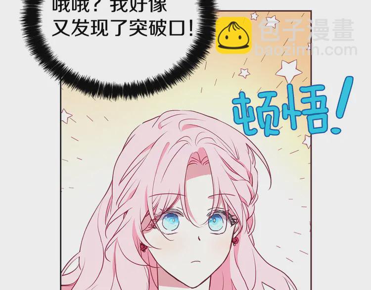 第20话 求抱抱🤗74