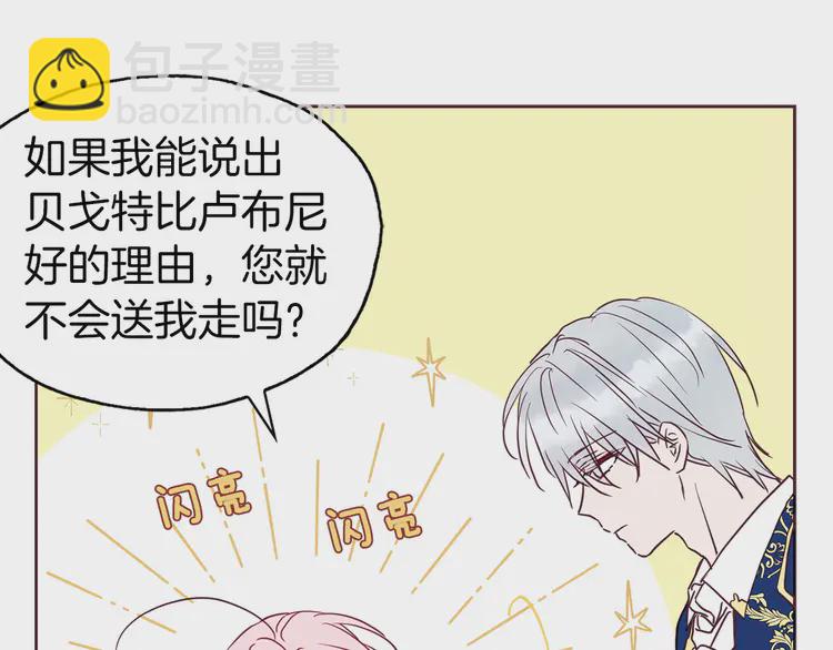 第20话 求抱抱🤗76