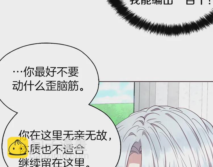 第20话 求抱抱🤗78