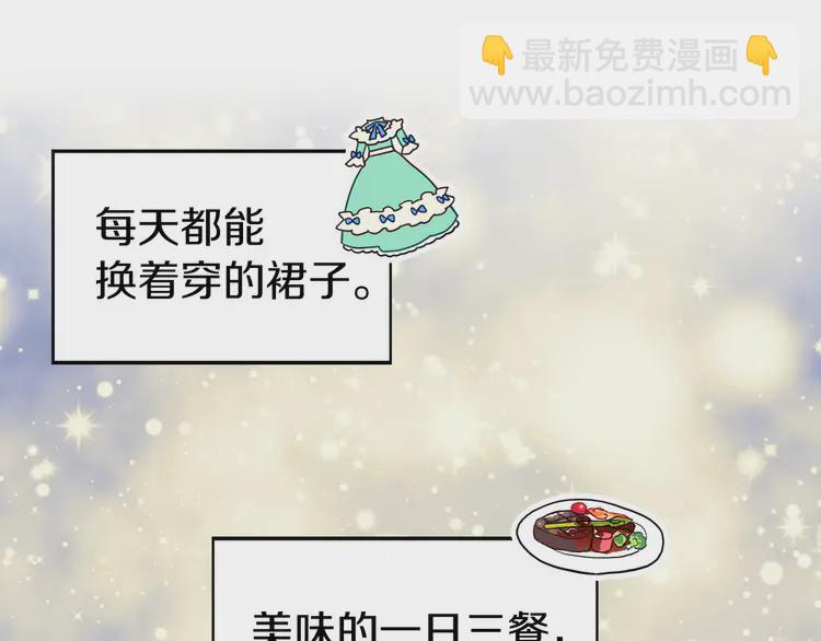 第20话 求抱抱🤗8
